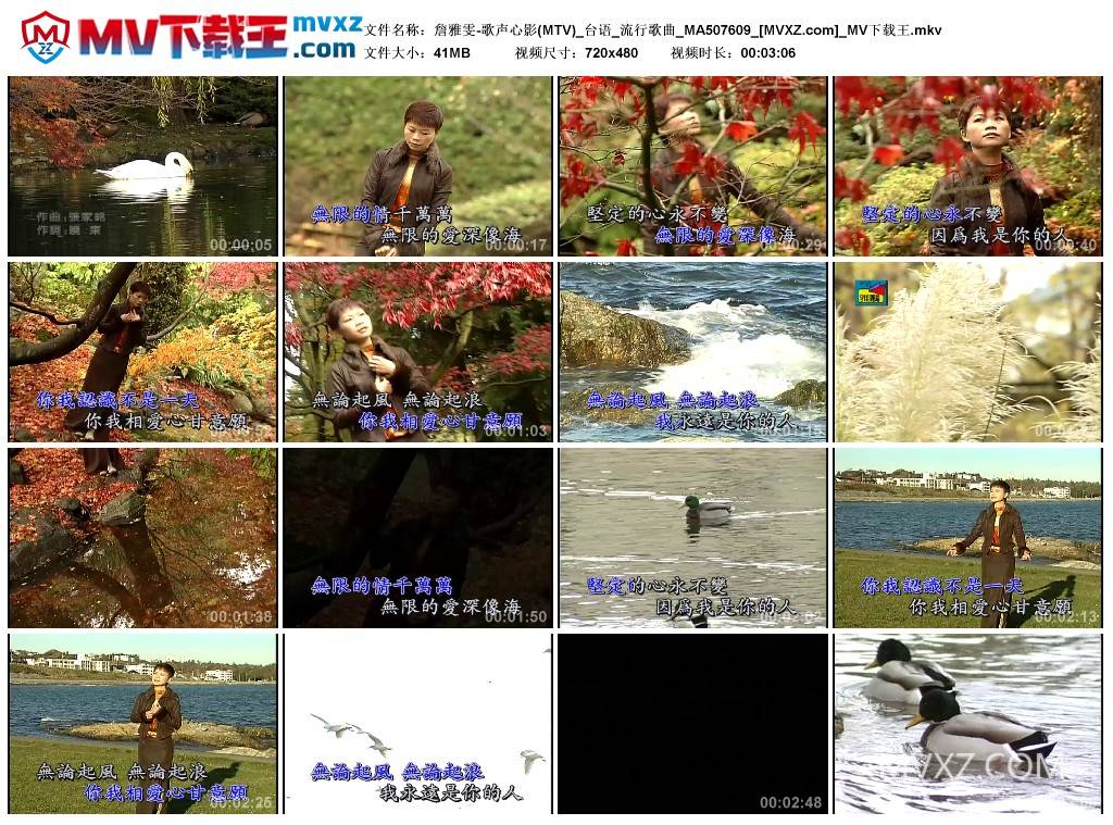 詹雅雯-歌声心影(MTV)_台语_流行歌曲_MA507609